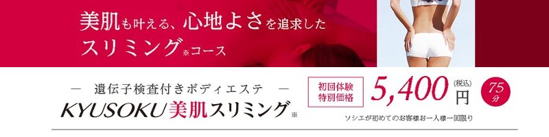 �ɏ�̖������B�{�f�B�G�X�e�Ȃ�y�\�V�G KYUSOKU�����X���~���O�z���T�C�g